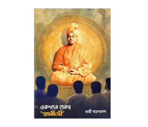 Tarunder Prerana Swamiji