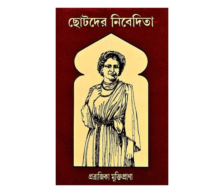 Chotoder Nivedita