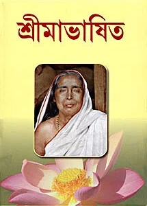 Srimabhashita: Teachings of Sri Sarada Devi