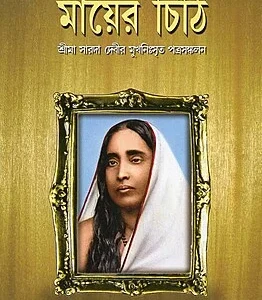 Mayer Chithi