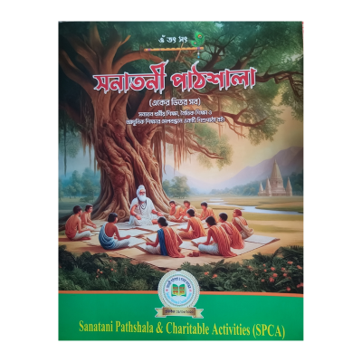 Sanatani Pathsala & Charitable Activities (SPCA)
